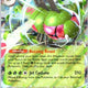 Yanmega ex 003/182 Double Rare SV10: Destined Rivals Pokemon Card NM TCG