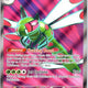 Yanmega ex 206/182 Ultra Rare SV10: Destined Rivals Pokemon Card NM TCG