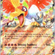 Ethan's Ho-Oh ex 039/182 Double Rare Destined Rivals Pokemon Holo Near Mint