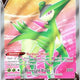 Virizion V 164/189 Ultra Rare SWSH10: Astral Radiance Pokemon Card NM TCG