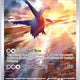 Latios 203/191 Illustration Rare SV08: Surging Sparks Pokemon Card NM TCG