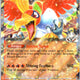 Ethan's Ho-Oh ex 026/217 Double Rare ME: Ascended Heroes Pokemon Card NM TCG